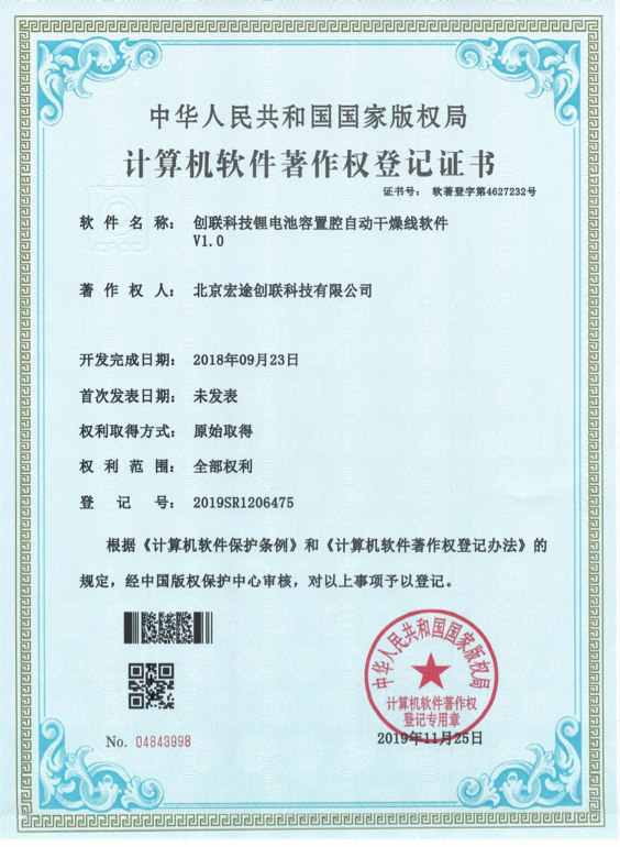 创联科技