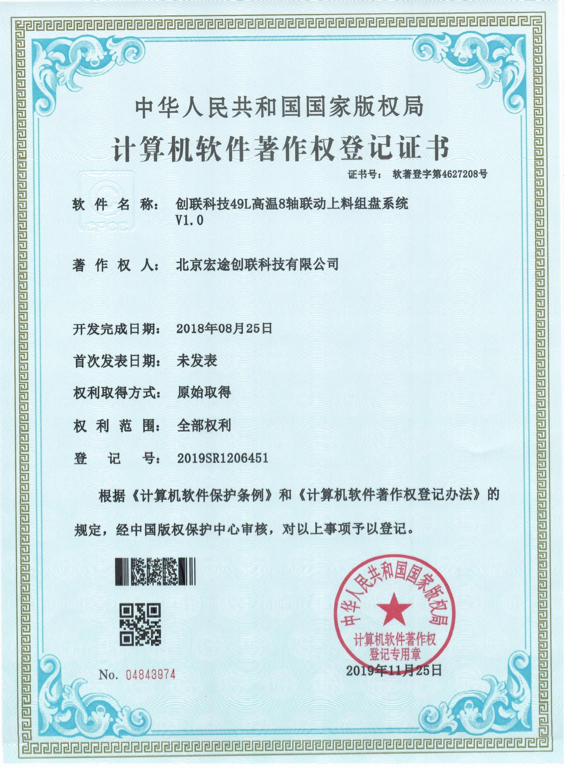 创联科技