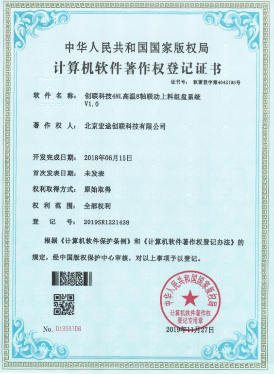 创联科技