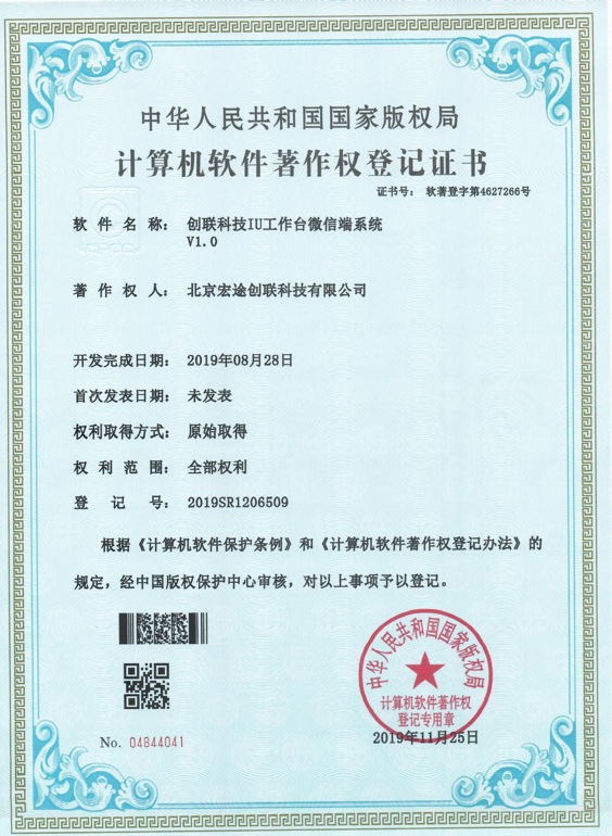 创联科技