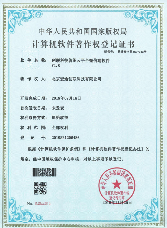 创联科技