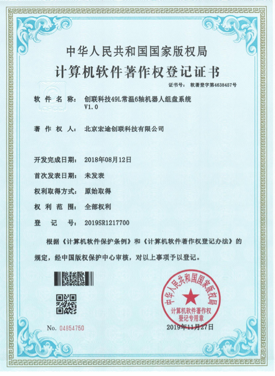 创联科技