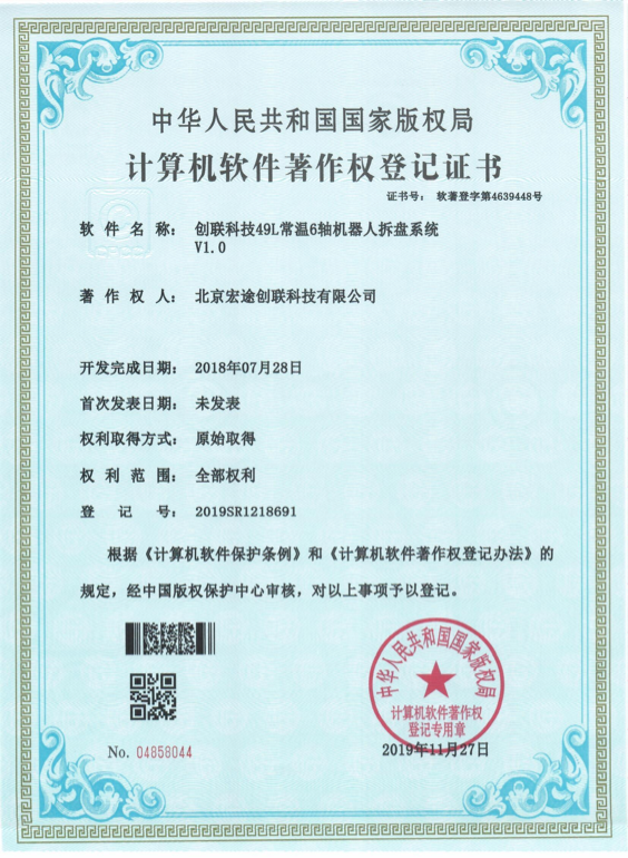 创联科技