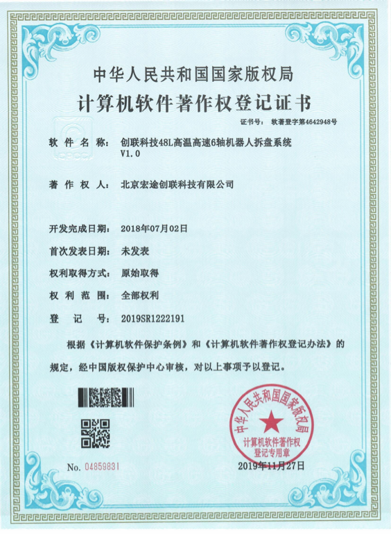 创联科技