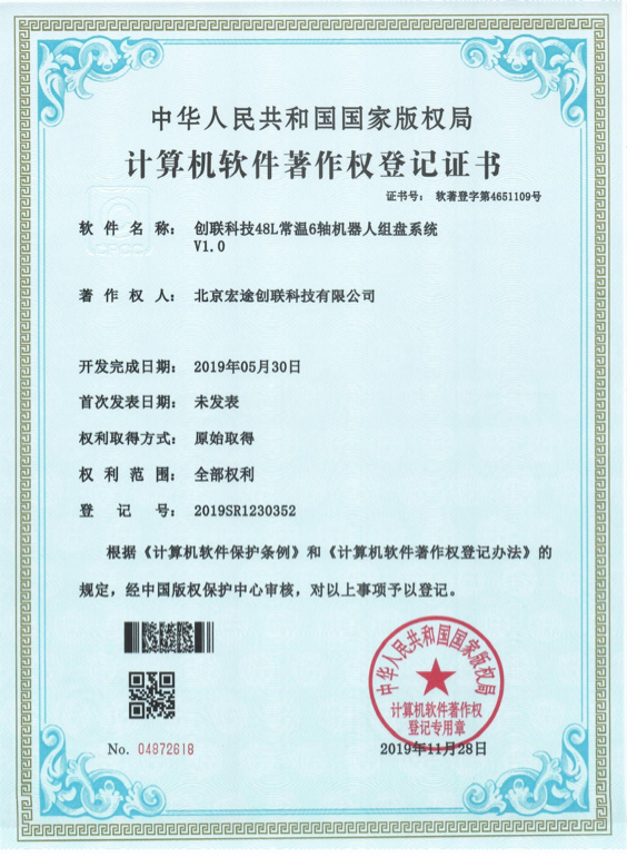 创联科技