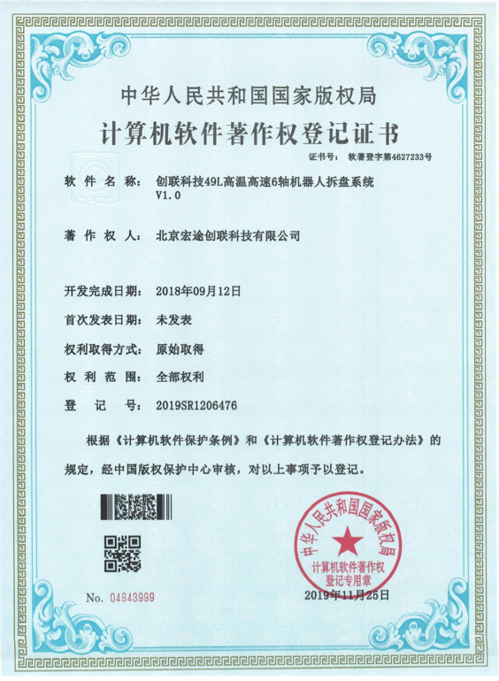 创联科技
